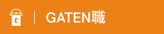 ガテン系求人サイト【GATEN職】掲載中!